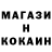 Codein напиток Lean (лин) Creek Johnson