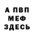 ГЕРОИН белый Nuki West