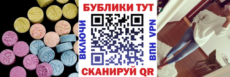 ЭКСТАЗИ таблы продажа наркотиков МЕГА Заводоуковск