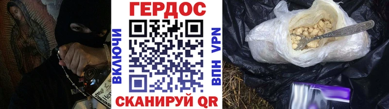 ГЕРОИН герыч  Заводоуковск 