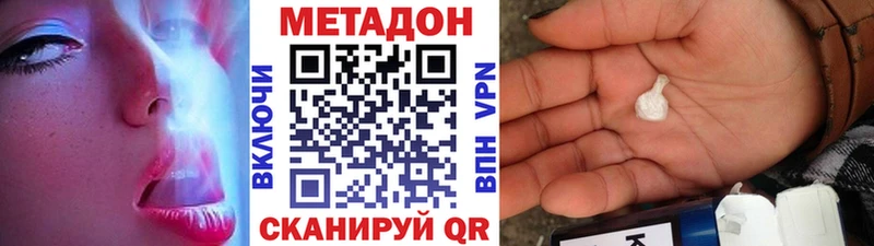МЕТАДОН кристалл  Заводоуковск 