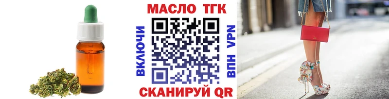 ТГК Wax  Заводоуковск 